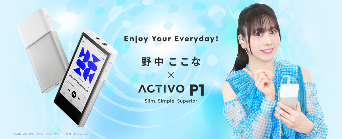 Enjoy Your Everyday !】ACTIVO期間限定ブランドアンバサダーに
